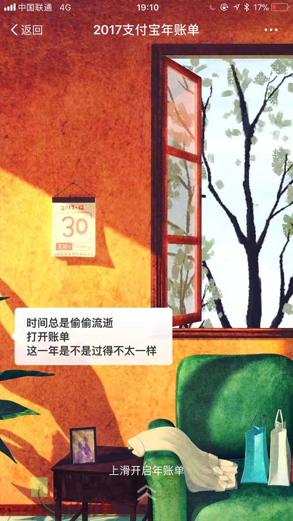 支付寶給你的2018關(guān)鍵詞準(zhǔn)嗎？ 這些詞用英語怎么說？