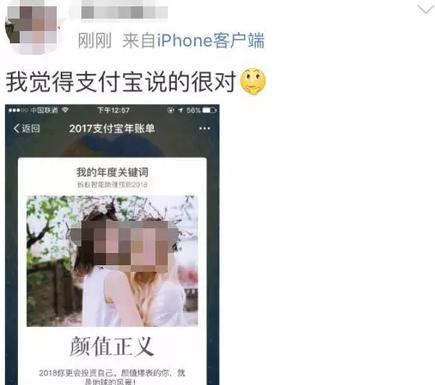 支付寶年度賬單挖了個(gè)大坑，你也不慎掉進(jìn)去了嗎？