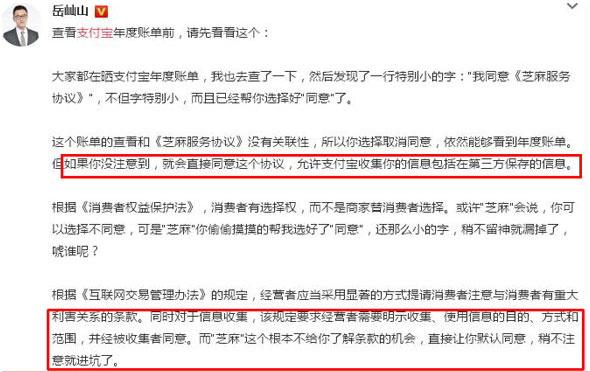 支付寶年度賬單挖了個(gè)大坑，你也不慎掉進(jìn)去了嗎？