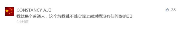支付寶年度賬單挖了個(gè)大坑，你也不慎掉進(jìn)去了嗎？