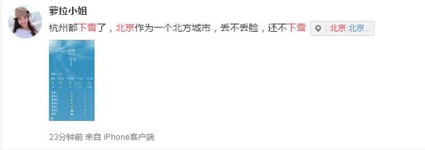 北半球的大雪，你來得太猛烈