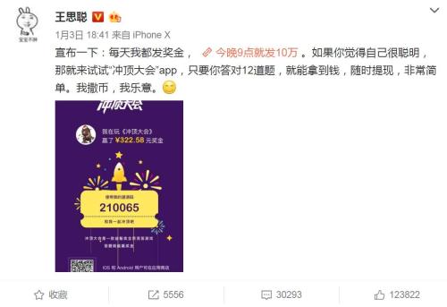 全民直播答題爆紅 你分了多少獎金？