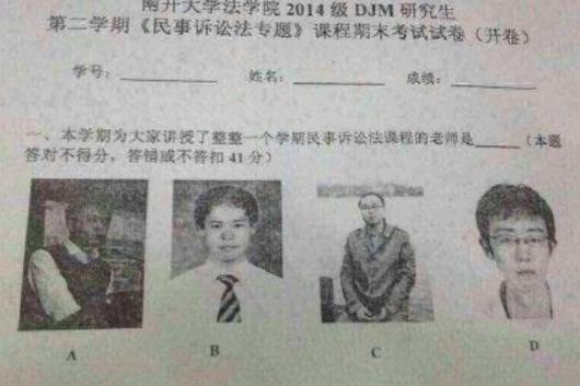 期末送命題答錯扣41分，你的期末考題還好嗎？