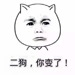 近幾年，漢語中的狗文化好像變了