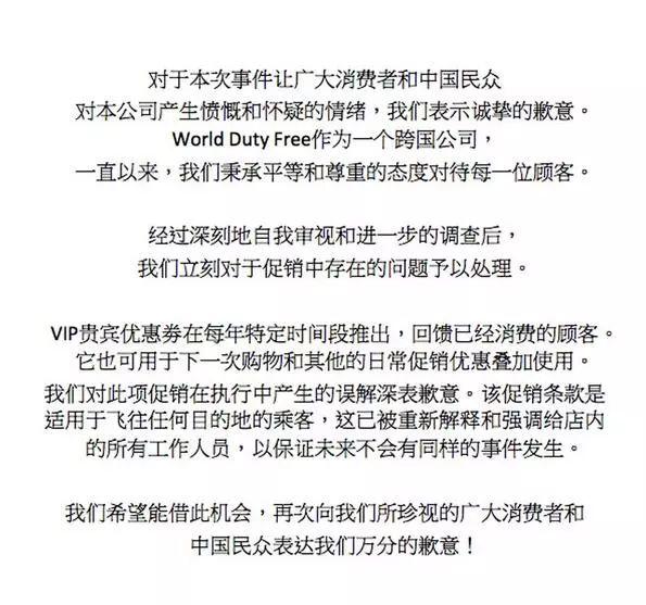中國(guó)人得多花錢？希思羅機(jī)場(chǎng)免稅店正式道歉