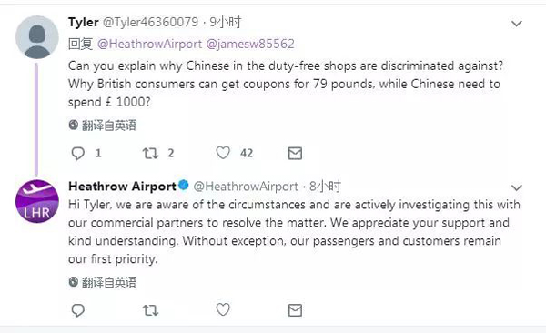 中國(guó)人得多花錢？希思羅機(jī)場(chǎng)免稅店正式道歉