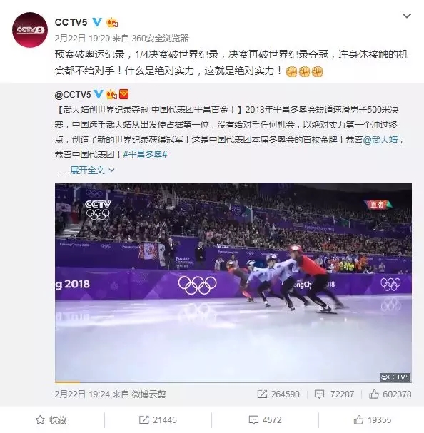 武大靖，征服世界的男子！外媒：表現(xiàn)堪稱完美！