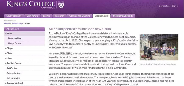 五百年來首次！劍橋大學(xué)國(guó)王學(xué)院合唱團(tuán)發(fā)布中文歌曲，這兩首歌是……