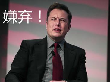 中國工人施工視頻令馬斯克驚嘆：比美國快100多倍！