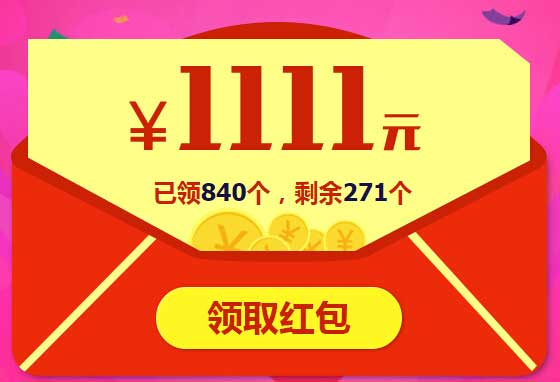 “搶紅包”，用英語(yǔ)怎么說(shuō)？
