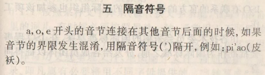 雄安的拼音到底是Xiongan還是Xiong’an，你分得清楚嗎？