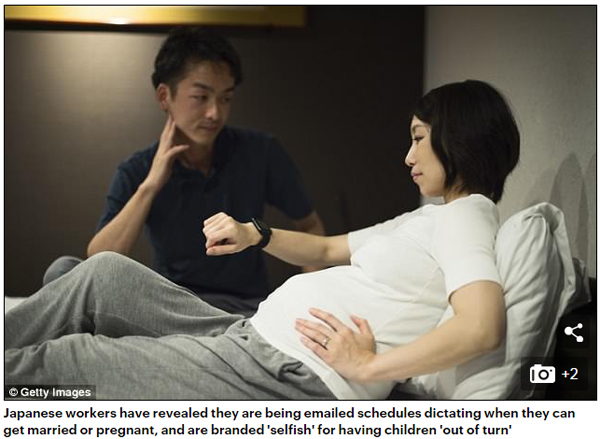 35歲才準(zhǔn)生小孩？日本企業(yè)規(guī)定結(jié)婚生育年齡