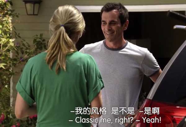 《摩登家庭》S01E02：成為好父親的秘訣是什么？