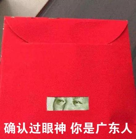 網(wǎng)絡(luò)熱詞“確認(rèn)過眼神”用英語怎么說？
