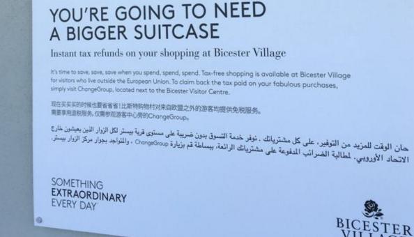 中國人狂愛比斯特驚動BBC，但這家折扣村早被外媒扒皮了