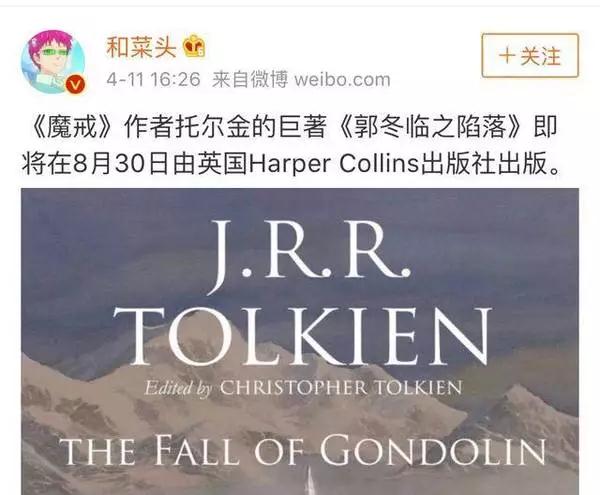“郭冬臨之陷落”炸出一堆神翻譯，這些腦洞可以承包一整年的笑點(diǎn)