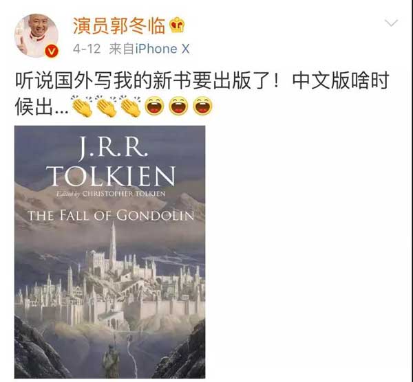 “郭冬臨之陷落”炸出一堆神翻譯，這些腦洞可以承包一整年的笑點(diǎn)
