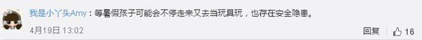 闖紅燈就被噴水霧 這款神器能治好中國式過馬路嗎？
