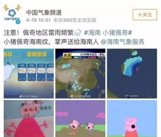 “小豬佩奇身上紋，掌聲送給社會(huì)人”這只粉紅豬憑啥火了？
