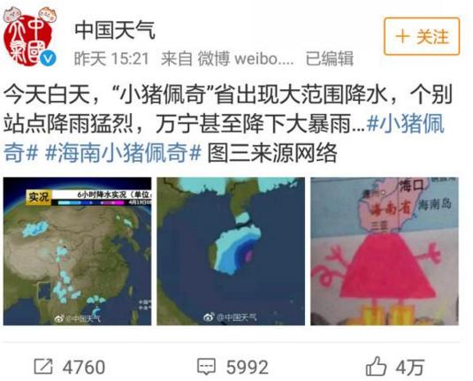 “小豬佩奇身上紋，掌聲送給社會(huì)人”這只粉紅豬憑啥火了？