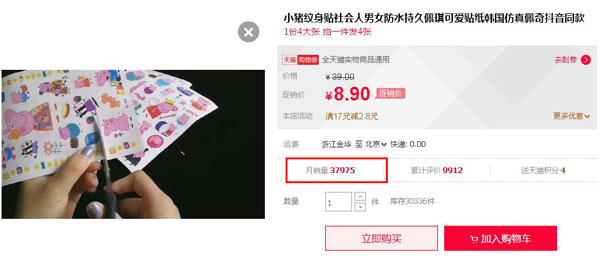 “小豬佩奇身上紋，掌聲送給社會(huì)人”這只粉紅豬憑啥火了？