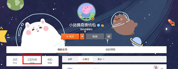 “小豬佩奇身上紋，掌聲送給社會(huì)人”這只粉紅豬憑啥火了？