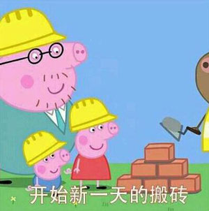 “小豬佩奇身上紋，掌聲送給社會(huì)人”這只粉紅豬憑啥火了？