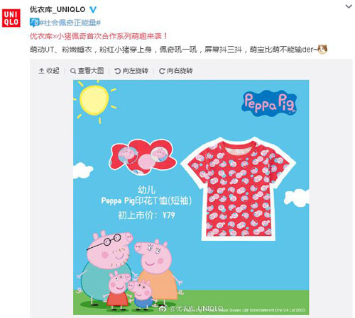 “小豬佩奇身上紋，掌聲送給社會(huì)人”這只粉紅豬憑啥火了？