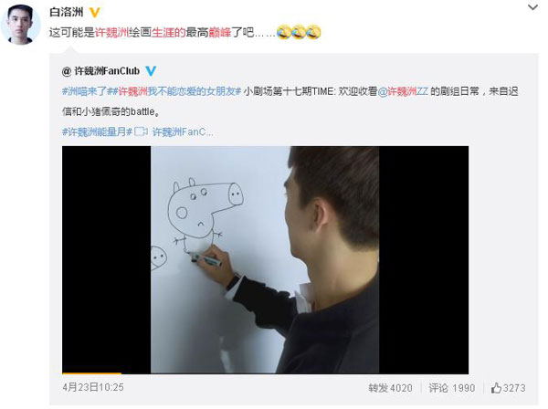 “小豬佩奇身上紋，掌聲送給社會(huì)人”這只粉紅豬憑啥火了？