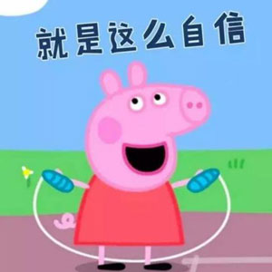 “小豬佩奇身上紋，掌聲送給社會(huì)人”這只粉紅豬憑啥火了？