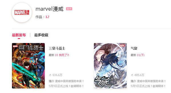 漫威推出首批中國(guó)超級(jí)英雄，了解一下？