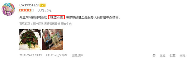 美國最火爆的中餐廳來中國開店了，網(wǎng)友：你們真的想好了嗎？