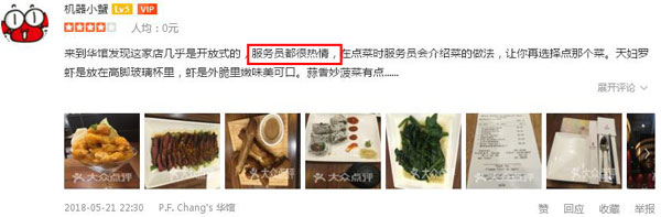 美國最火爆的中餐廳來中國開店了，網(wǎng)友：你們真的想好了嗎？