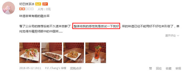 美國最火爆的中餐廳來中國開店了，網(wǎng)友：你們真的想好了嗎？