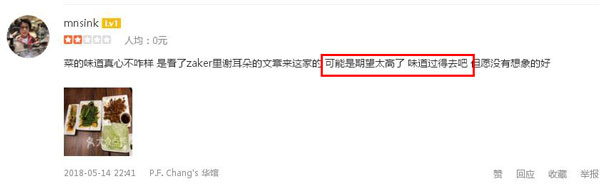 美國最火爆的中餐廳來中國開店了，網(wǎng)友：你們真的想好了嗎？