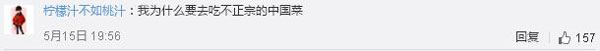 美國最火爆的中餐廳來中國開店了，網(wǎng)友：你們真的想好了嗎？