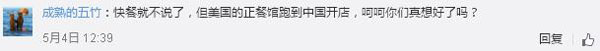 美國最火爆的中餐廳來中國開店了，網(wǎng)友：你們真的想好了嗎？