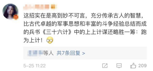 面對(duì)持刀歹徒，中國(guó)警察教的這個(gè)動(dòng)作火了！老外也紛紛點(diǎn)贊