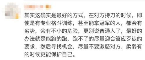 面對(duì)持刀歹徒，中國(guó)警察教的這個(gè)動(dòng)作火了！老外也紛紛點(diǎn)贊
