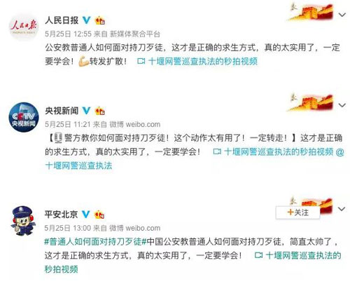 面對(duì)持刀歹徒，中國(guó)警察教的這個(gè)動(dòng)作火了！老外也紛紛點(diǎn)贊