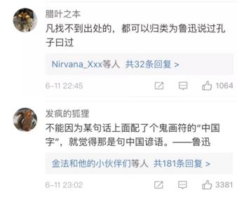 伊萬卡發(fā)了條“中國諺語”，中國網(wǎng)友：并不知道是哪句
