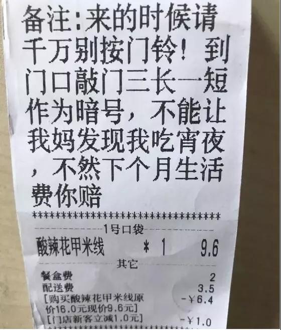 “失戀了，小哥可以給我畫只小腦斧嗎？”盤點(diǎn)外賣小哥收到過的奇葩要求