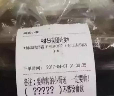 “失戀了，小哥可以給我畫只小腦斧嗎？”盤點(diǎn)外賣小哥收到過的奇葩要求