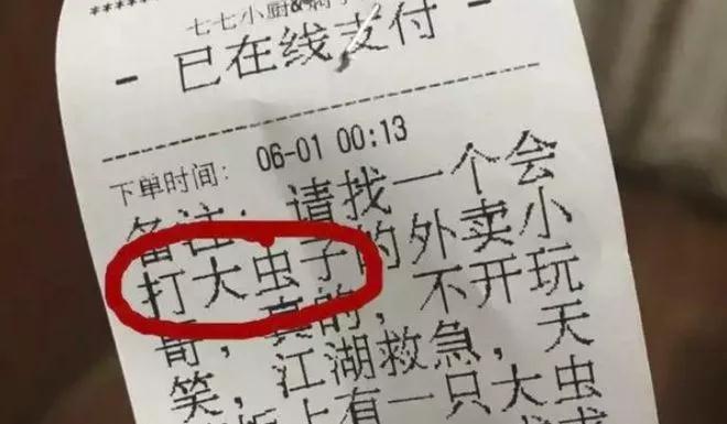 “失戀了，小哥可以給我畫只小腦斧嗎？”盤點(diǎn)外賣小哥收到過的奇葩要求