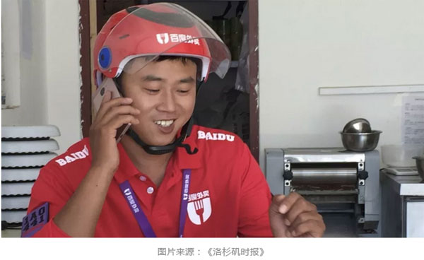 “失戀了，小哥可以給我畫只小腦斧嗎？”盤點(diǎn)外賣小哥收到過的奇葩要求