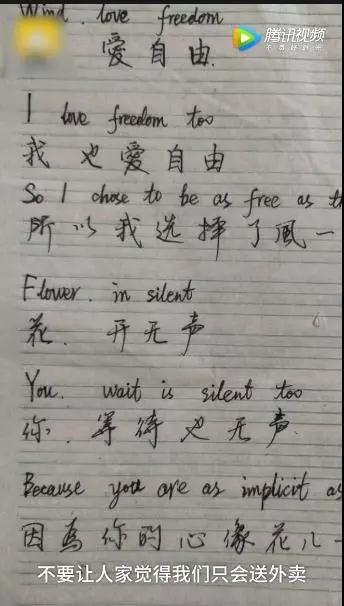 “失戀了，小哥可以給我畫只小腦斧嗎？”盤點(diǎn)外賣小哥收到過的奇葩要求