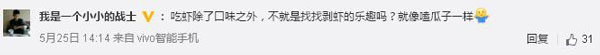 還有這種操作！上海餐廳推出代剝小龍蝦服務(wù)，你怎么看？
