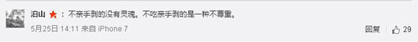 還有這種操作！上海餐廳推出代剝小龍蝦服務(wù)，你怎么看？