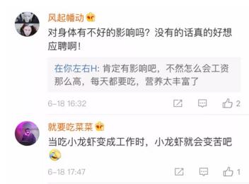90后“品蝦師”年薪30萬，這些奇葩職業(yè)，你知道哪些？