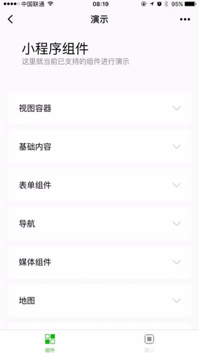 微信“小程序”上線 如何激活？